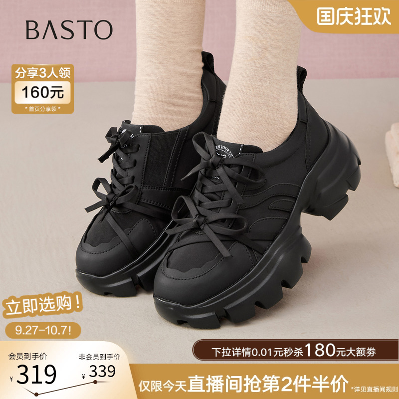百思图2025秋季新款透气黑色老爹鞋运动厚底增高女休闲鞋UTJ11CM5