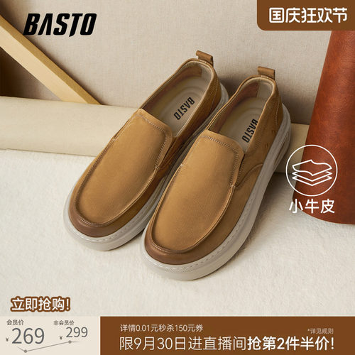 百思图一脚蹬男士乐福鞋