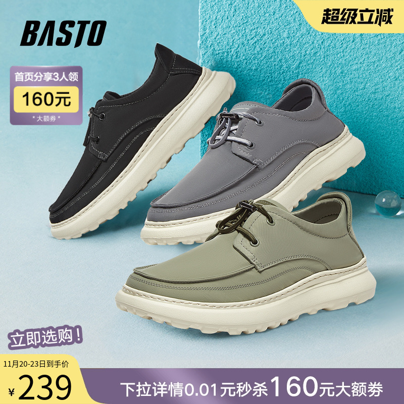 时尚潮流简约舒适