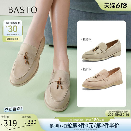 百思图春通勤羊皮一脚蹬乐福鞋