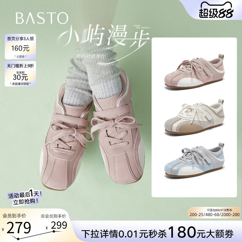 百思图2026春季新款真皮舒适平底德训鞋百搭运动休闲女鞋D3916AM6