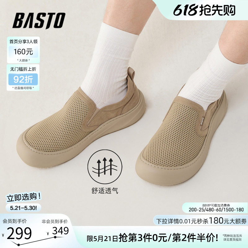 百思图2026夏季商场新款透气软底一脚蹬布鞋休闲爸爸男鞋99235BM6
