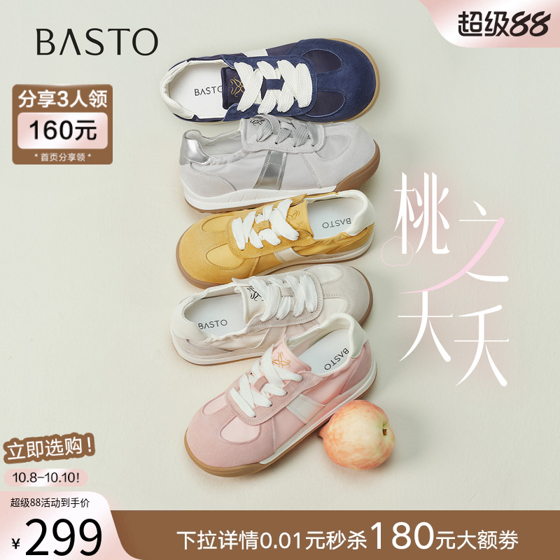 时尚潮流简约舒适