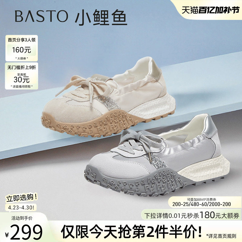 【小鲤鱼】百思图26春新款厚底芭蕾德训鞋阿甘鞋女休闲鞋D3063BA5