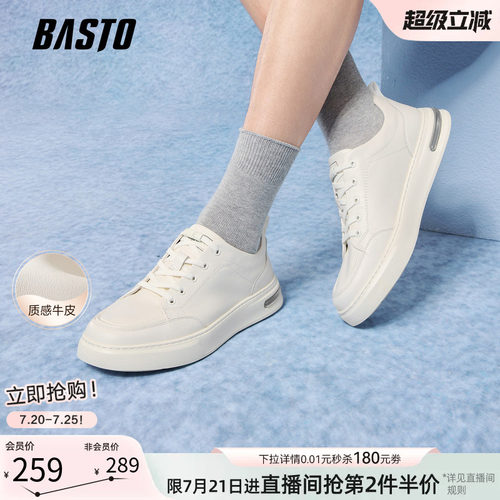 百思图男士牛皮增高厚底小白鞋