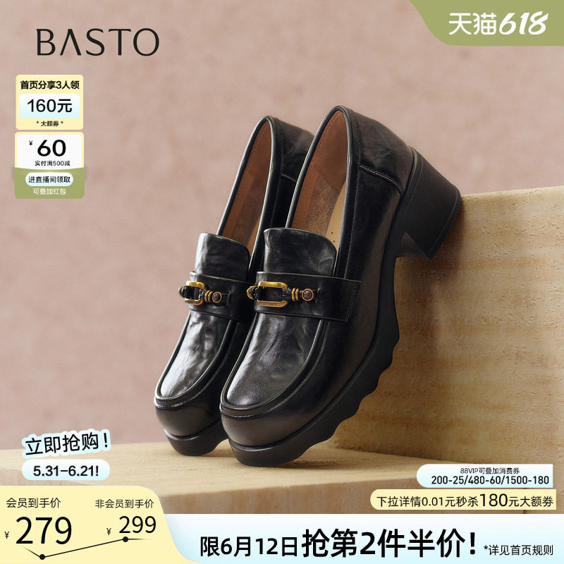 百思图2026春季商场新款厚底乐福鞋小皮鞋粗跟女深口单鞋BV710AA6