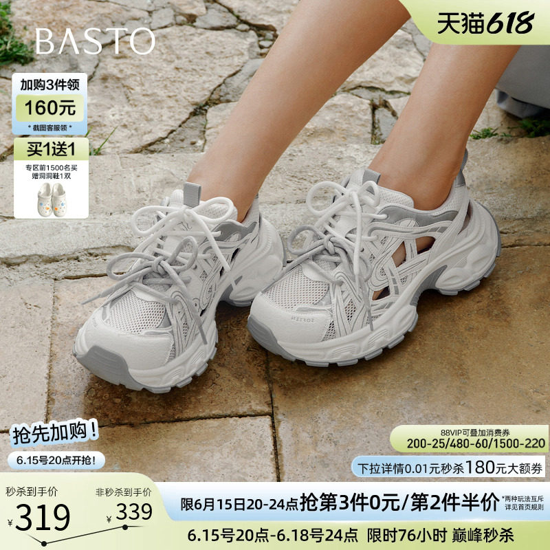 百思图2026夏季新款网面透气老爹鞋运动鞋厚底增高女鞋B0126BM6