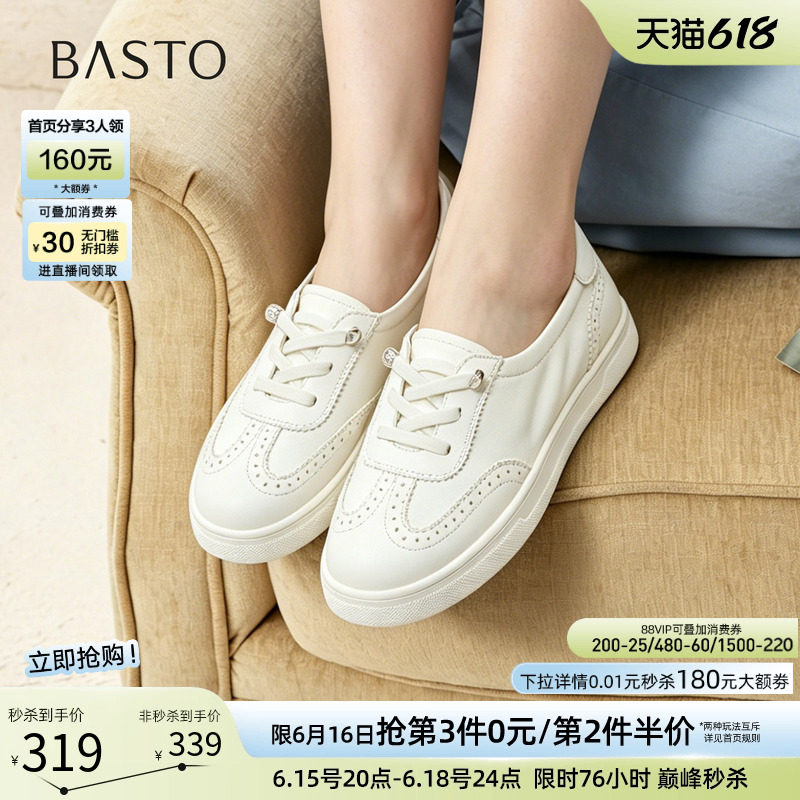 百思图2026夏季商场新款牛皮软面薄款厚底小白鞋运动女鞋BJ818BA6