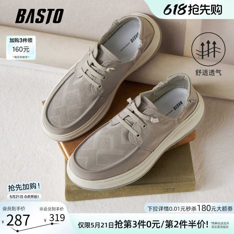 百思图26夏季商场新款懒人一脚蹬老北京布鞋软底休闲男鞋V1293BM6