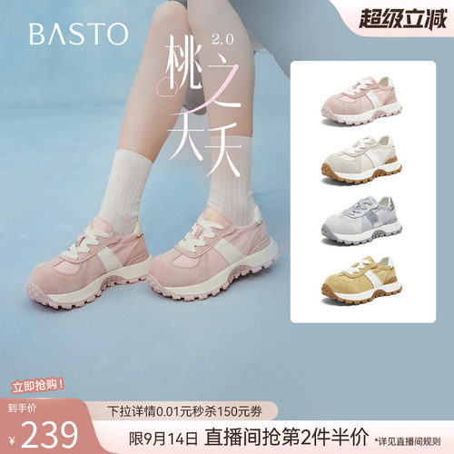 时尚潮流简约舒适