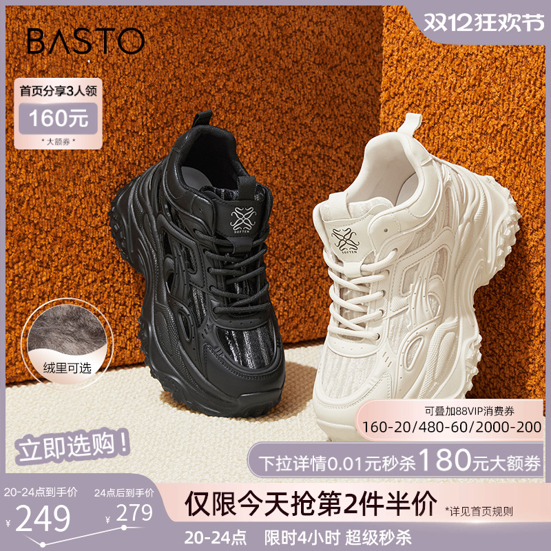 时尚潮流简约舒适