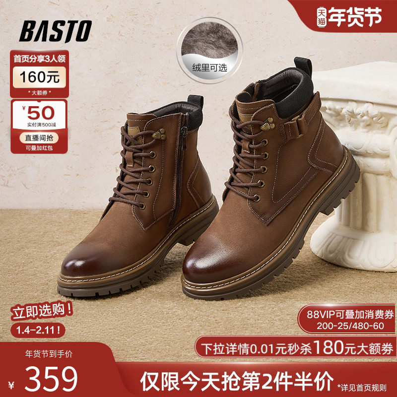 百思图秋冬季商场同款户外加绒运动工装马丁靴粗跟男短靴AEF01DD4,流行男鞋,马丁靴,淘宝优惠券,粉丝福利购,淘宝优惠卷