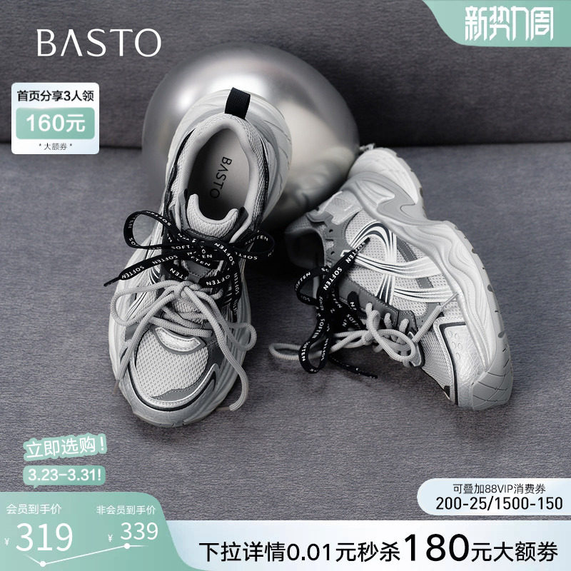 百思图2026春季新款厚底网面透气老爹鞋增高运动女休闲鞋G0900AM6