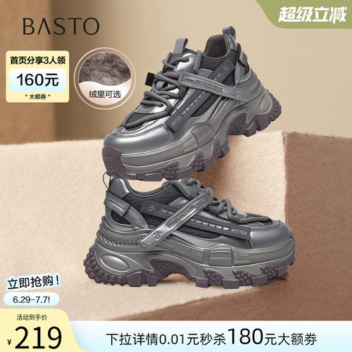 百思图春季厚底增高银色老爹鞋