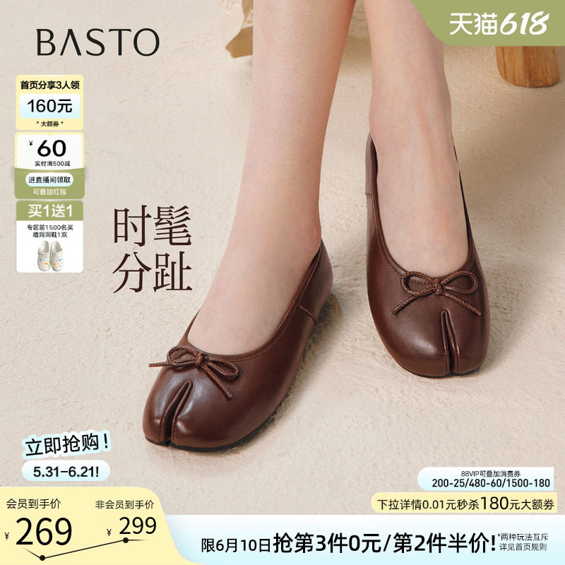 百思图2026夏季新款通勤分趾鞋猪蹄鞋船鞋平底浅口女单鞋B9090CQ6