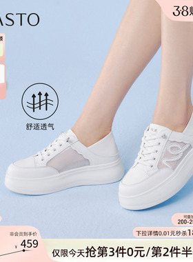 百思图2026夏季商场新款网面透气两穿小白鞋运动休闲女鞋W1185BM6