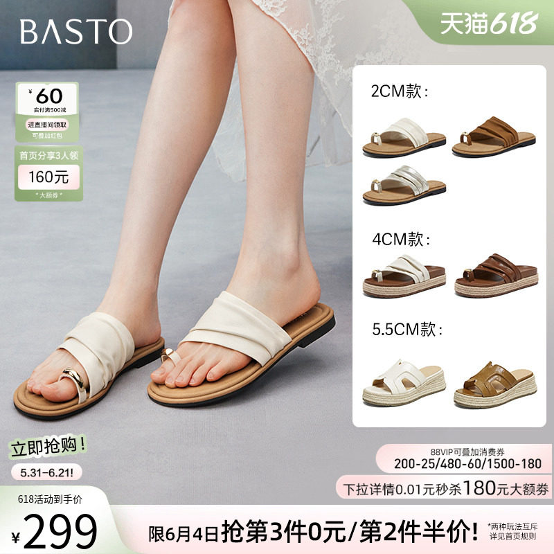 百思图2026夏季新款厚底一字拖休闲露趾外穿女拖鞋F5096BT6Z