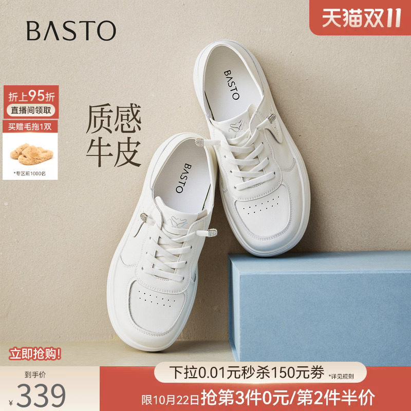 百思图26秋商场新款牛皮厚底板鞋小白鞋松糕休闲运动女鞋Y2256