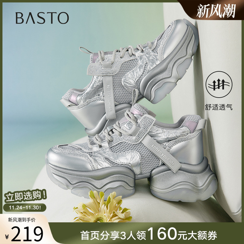 时尚潮流简约舒适