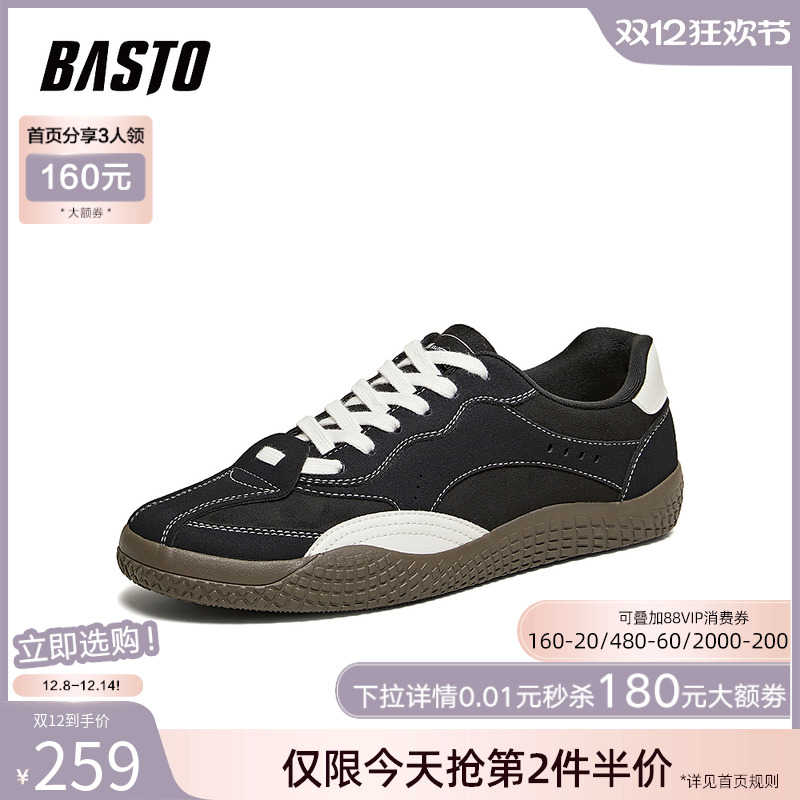 时尚潮流简约舒适