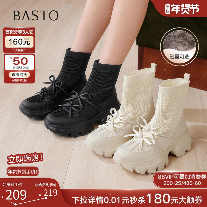 百思图2025冬新款厚底白色老爹袜靴加绒弹力靴女显瘦短靴UYP01DD5,女鞋,弹力靴/袜靴,淘宝优惠券,粉丝福利购,淘宝优惠卷