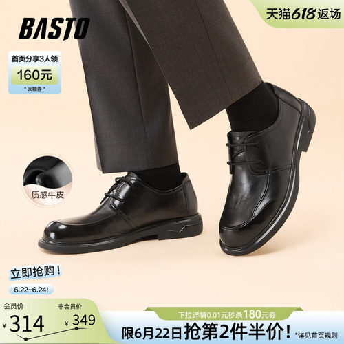 百思图厚底增高男士休闲皮鞋