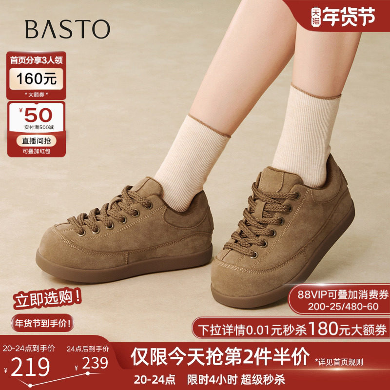 百思图2026春新款厚底勃肯鞋运动休闲加绒保暖女单鞋D3831AM6,女鞋,勃肯鞋/软木鞋,淘宝优惠券,粉丝福利购,淘宝优惠卷