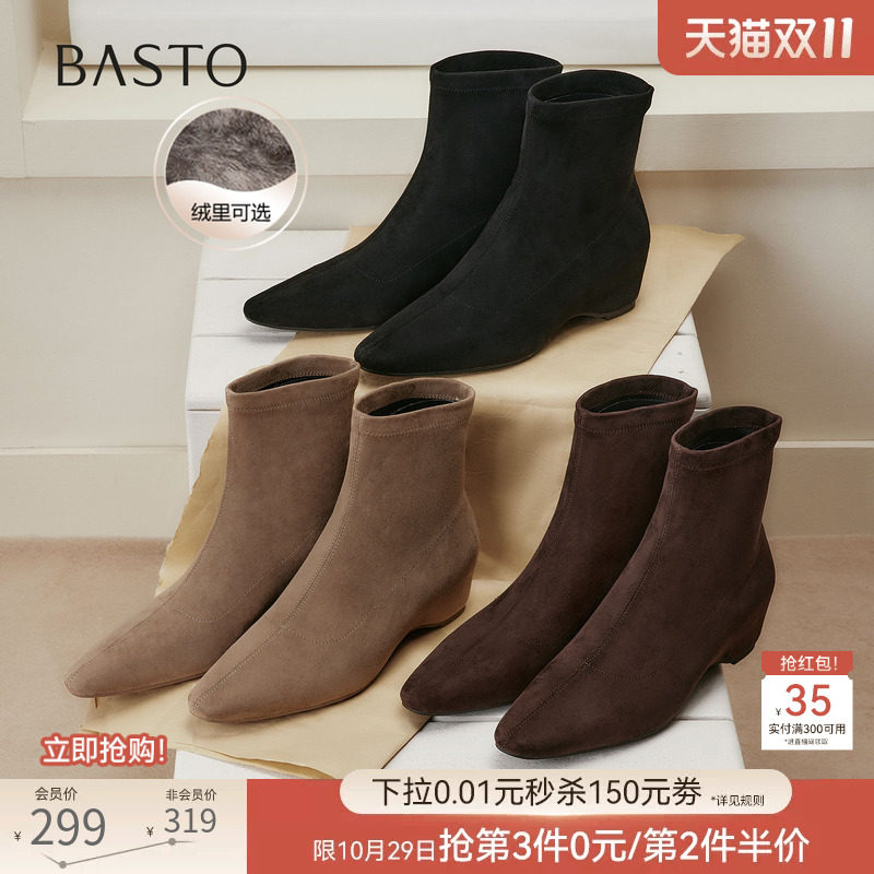 百思图26冬新款通勤加绒尖头粗跟弹力瘦瘦靴内增高女短靴S3330DZ6