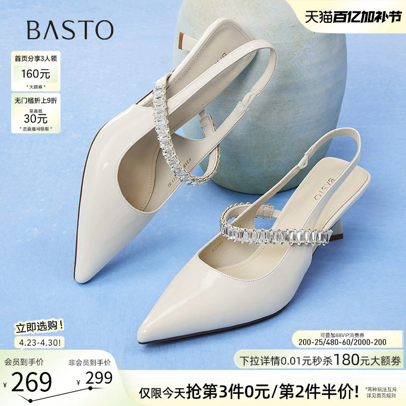 百思图夏季商场新款通勤尖头细高跟女包头后空凉鞋F3189BH5