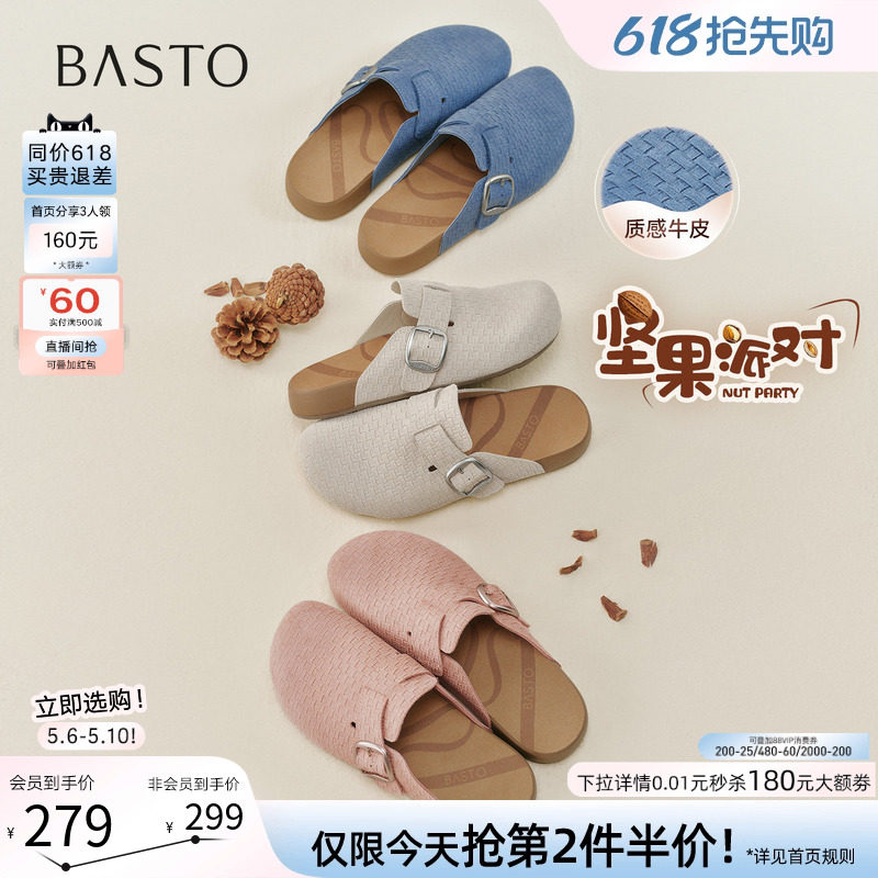 百思图2026夏季新款真皮平底勃肯鞋休闲外穿女包头半拖鞋T1597BH6