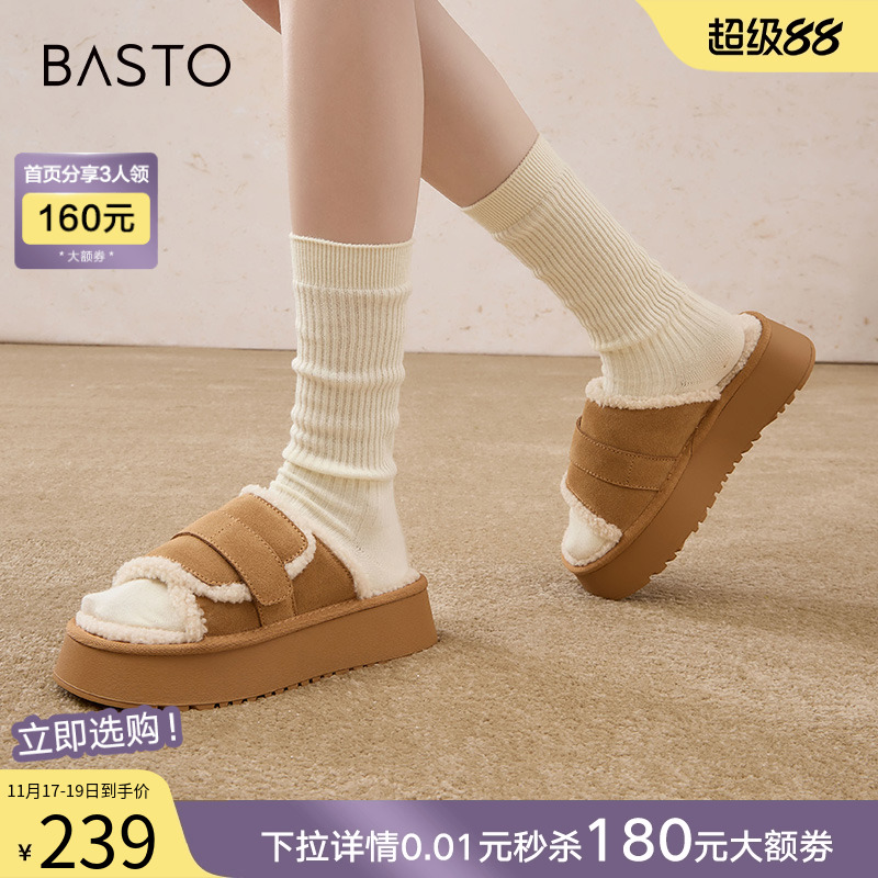 百思图冬新款牛皮加绒保暖勃肯拖鞋休闲毛毛鞋厚底女J9305DT4