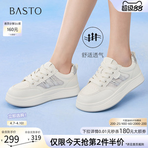 百思图夏商场新款网面小白鞋运动板鞋松糕厚底女休闲鞋D3052BM5