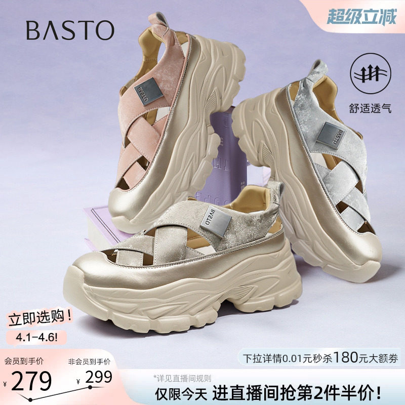 【小云绸】百思图夏新款轻便厚底户外老爹运动凉鞋女D3526BH5