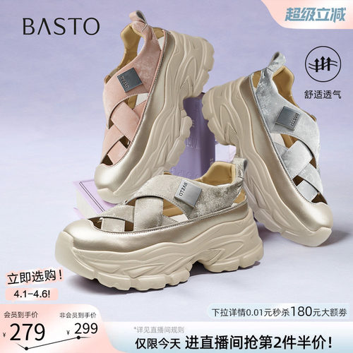 【小云绸】百思图夏新款轻便厚底户外老爹运动凉鞋女D3526BH5