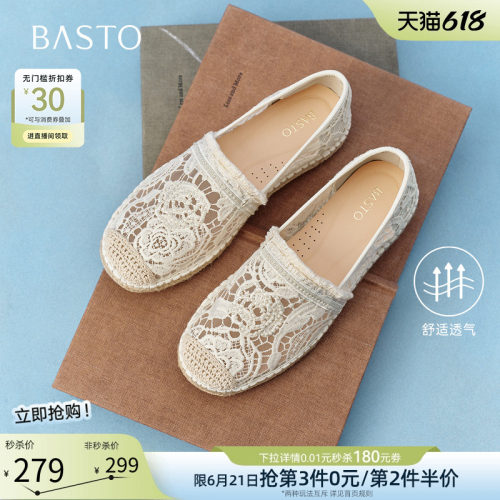 百思图夏季草编蕾丝一脚蹬渔夫鞋