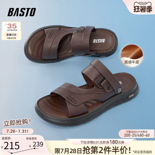 百思图牛皮男士凉鞋爸爸鞋