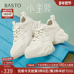 【小蛮腰】百思图25夏商场新款网面老爹鞋厚底女休闲鞋B8889BM5