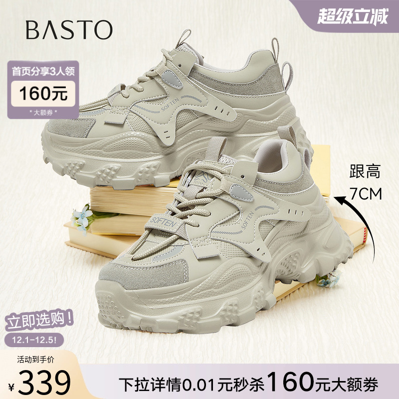 时尚潮流简约舒适