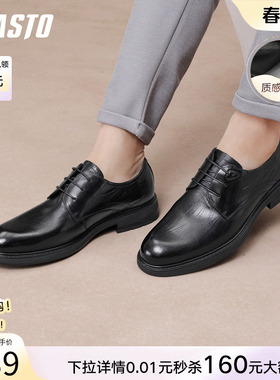 百思图秋商场新款质感牛皮正装皮鞋商务男鞋新郎结婚鞋0AF01CM5