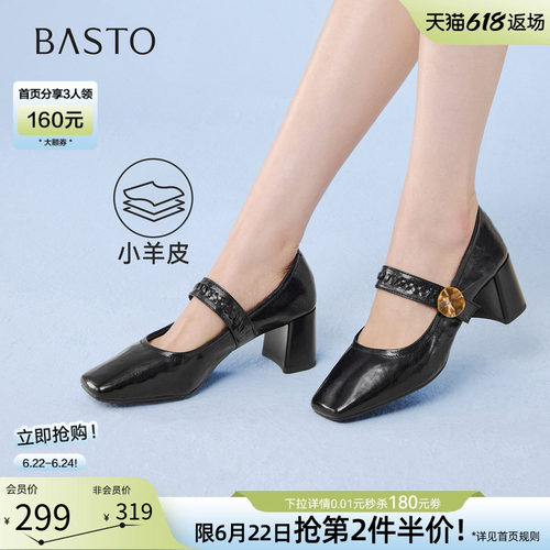 百思图春季新款法式羊皮玛丽珍鞋