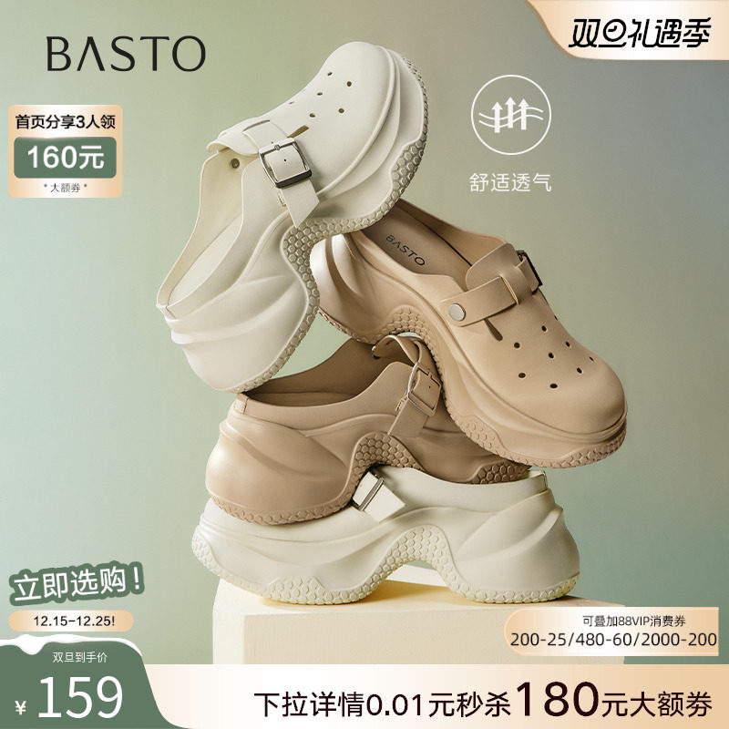 百思图2025夏商场新款休闲厚底增高洞洞鞋凉鞋外穿女拖鞋URC02BH5