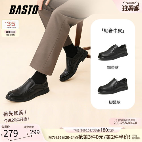 百思图一脚蹬男士乐福鞋