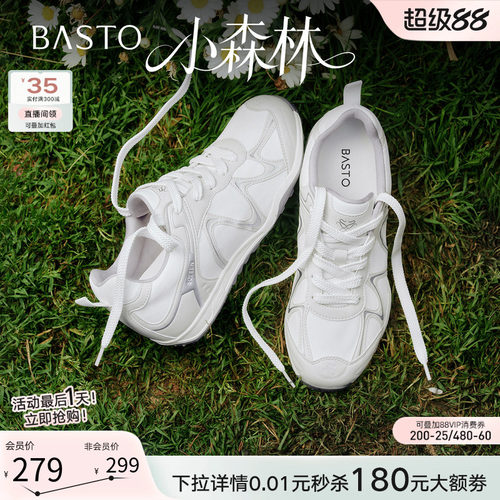 时尚潮流简约舒适