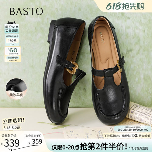 百思图春季T字通勤玛丽珍鞋