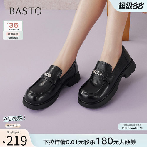 百思图英伦厚底粗跟乐福鞋女