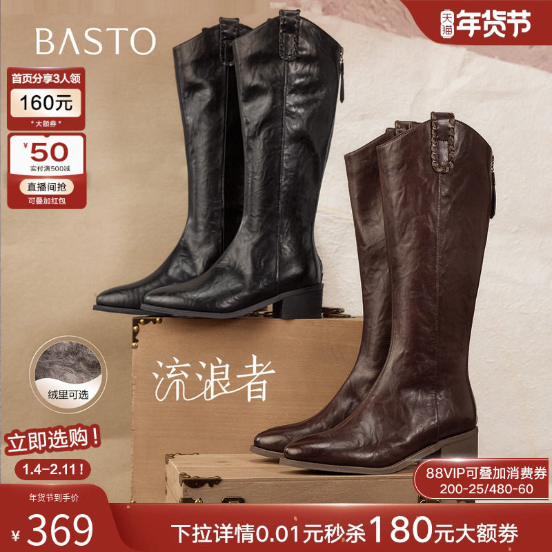 【关晓彤同款】百思图流浪者冬商场新款加绒大筒围V口骑士长靴女,女鞋,骑士靴,淘宝优惠券,粉丝福利购,淘宝优惠卷