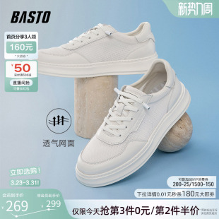 百搭男休闲鞋 百思图夏季 运动板鞋 网面透气小白鞋 R5230BM5 新款