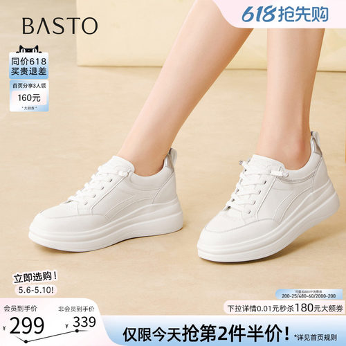 百思图春季松糕厚底增高小白鞋女