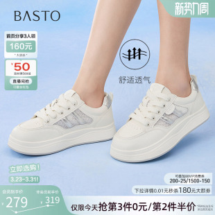 松糕厚底女休闲鞋 运动板鞋 D3052BM5 网面小白鞋 百思图夏商场新款