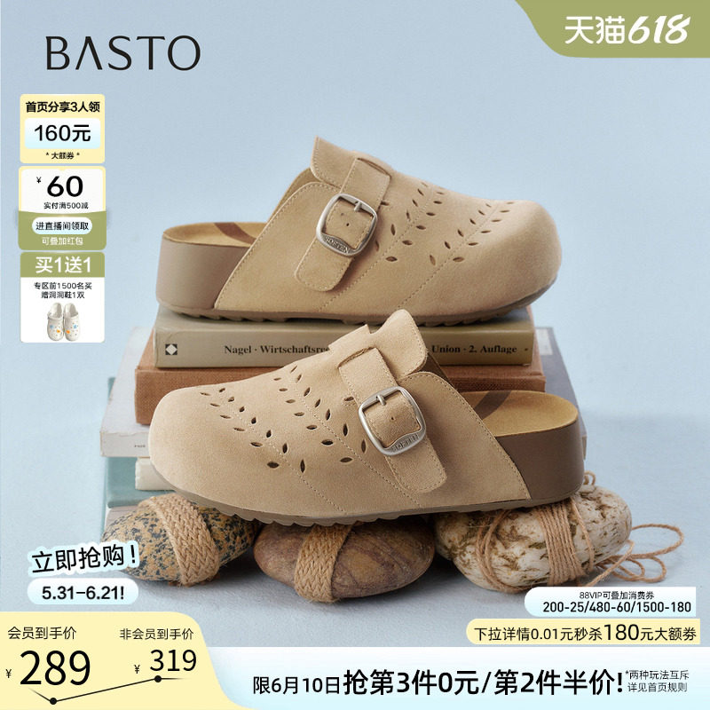 百思图2026夏季新款真皮厚底勃肯鞋休闲外穿女包头半拖鞋D5006BH6